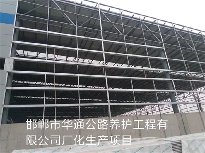 铜川华通公路养护工程有限公司长化生产项目