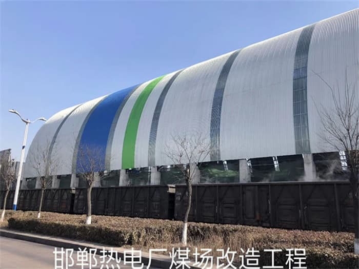 铜川热电厂煤场改造工程